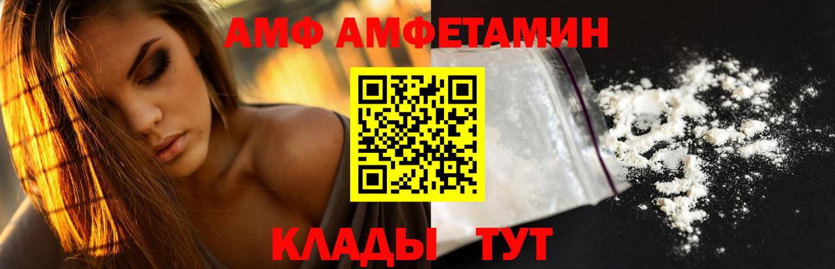 Амфетамин  Великий Устюг  Amphetamine Розовый 