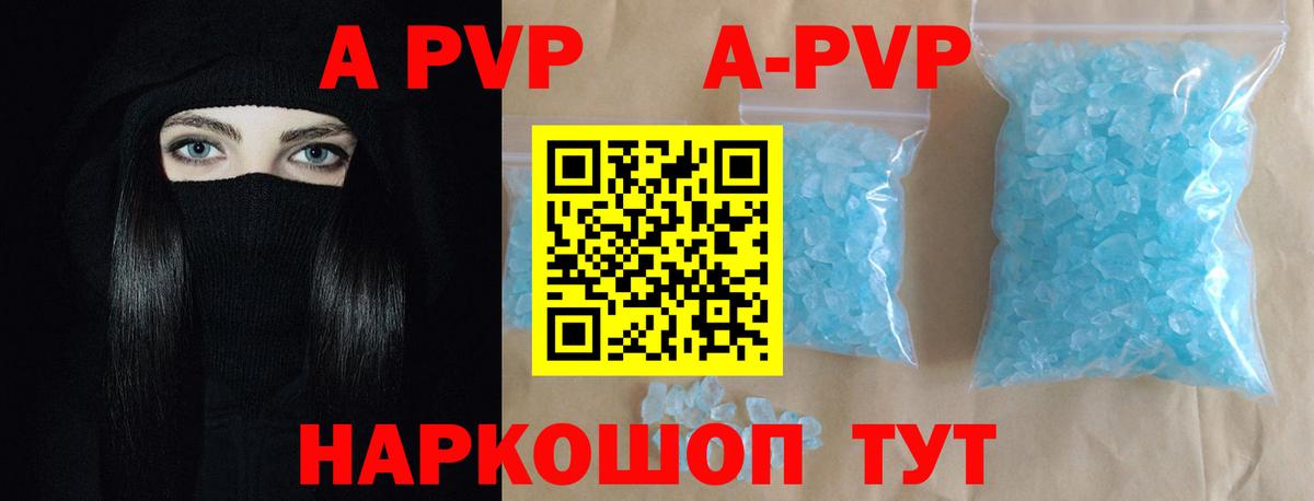 А ПВП мука  Alpha-PVP  Вход с VPN  Великий Устюг  А ПВП Crystall  APVP СК 