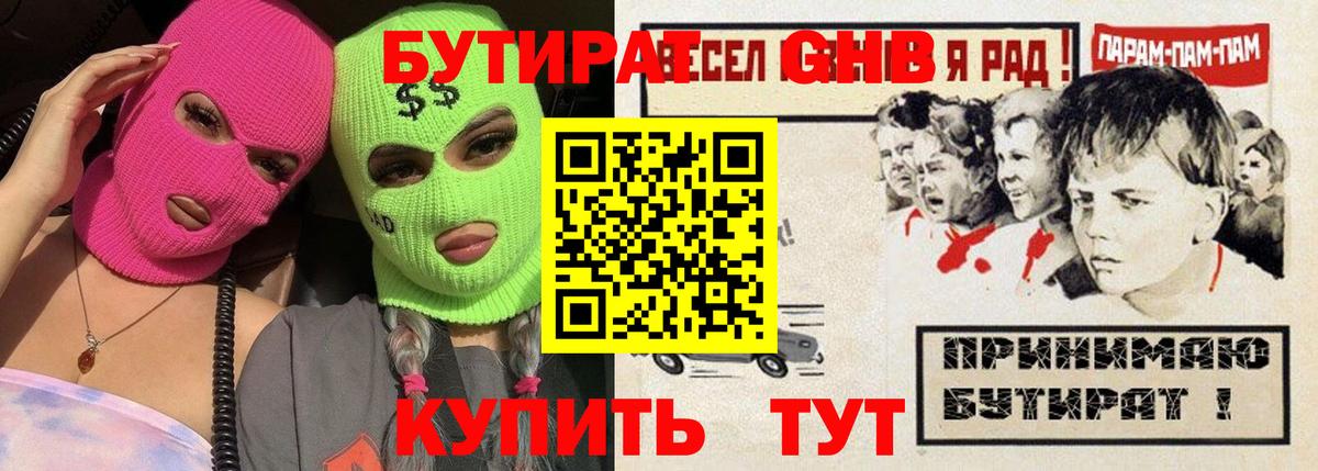 Великий Устюг  БУТИРАТ BDO  Вход с VPN 