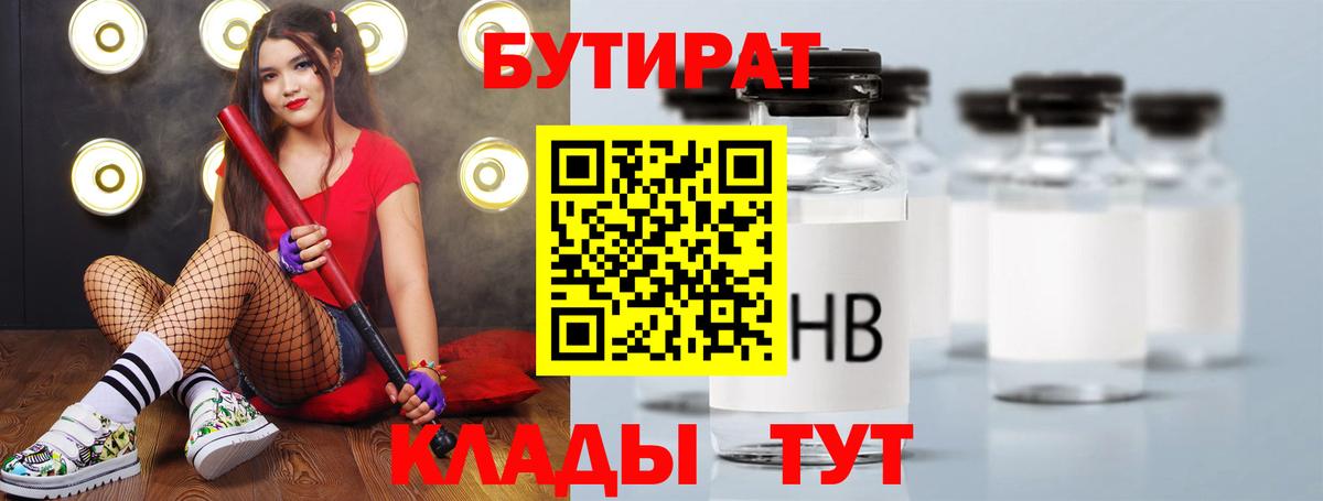 БУТИРАТ оксана Великий Устюг