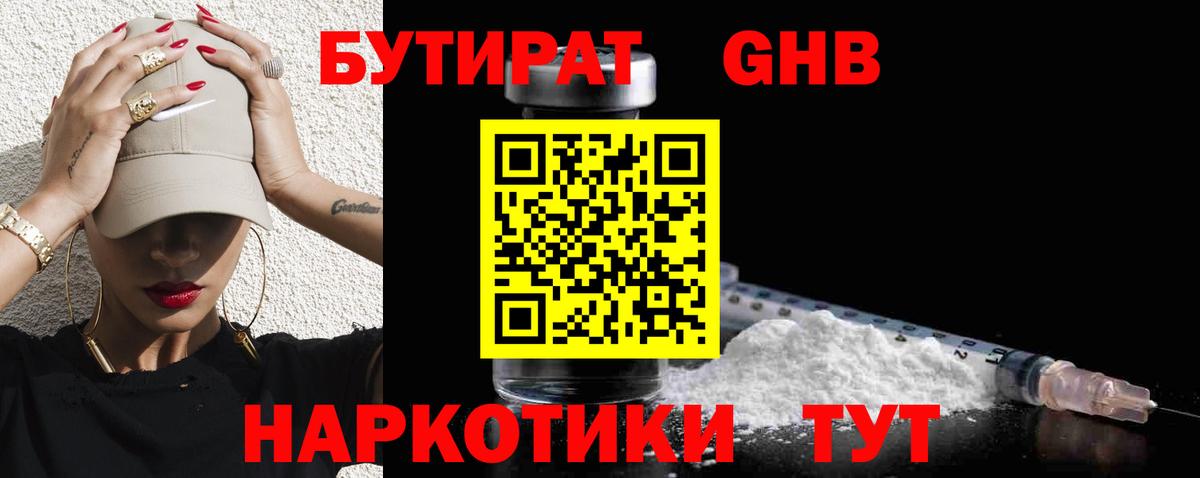 БУТИРАТ оксана Великий Устюг