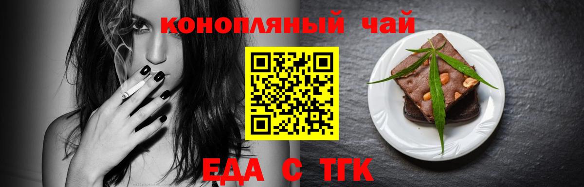 Великий Устюг  Еда ТГК марихуана  Вход с VPN 