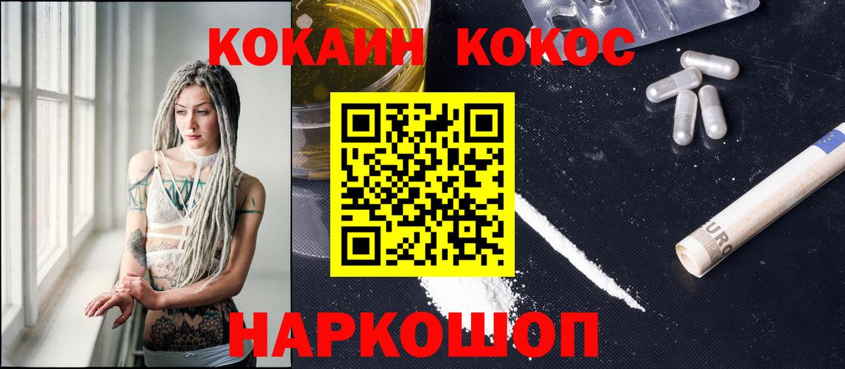 COCAIN  Великий Устюг  COCAIN 98%  Cocaine 99% 