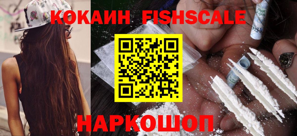 Cocaine Эквадор  КОКАИН  Великий Устюг  Cocaine 97%  Вход с VPN 