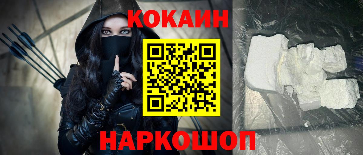 Кокаин VHQ Великий Устюг