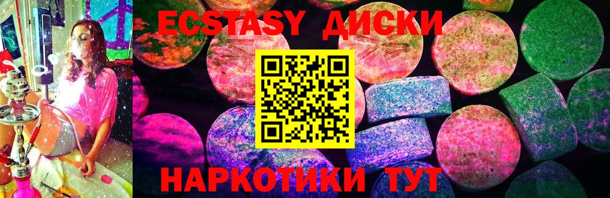 ЭКСТАЗИ MDMA  Вход с VPN  Экстази MDMA  Великий Устюг 