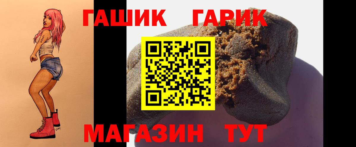 ГАШИШ Ice-O-Lator  ГАШ  Великий Устюг  Вход с VPN 