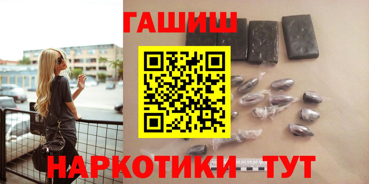 ГАШИШ  Великий Устюг  ГАШ Изолятор  ГАШИШ VHQ 