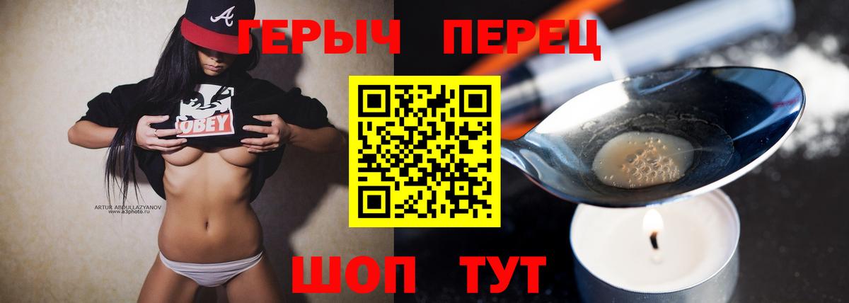 Героин Heroin  Героин  Великий Устюг  Вход с VPN 