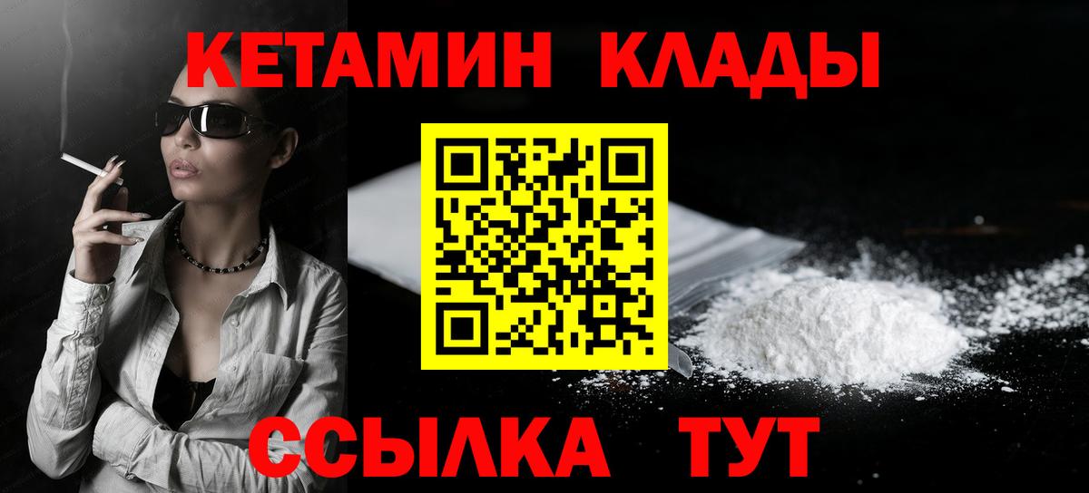 Кетамин ketamine  это официальный сайт  КЕТАМИН VHQ  Великий Устюг  Вход с VPN 