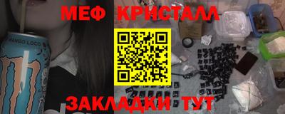 таблы Апшеронск