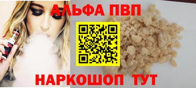 таблы Апшеронск