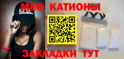 мяу мяу кристалл Берёзовский