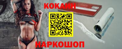 кокаин VHQ Беслан