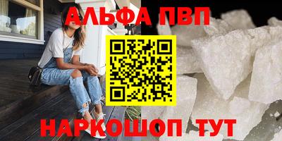 мяу мяу кристалл Берёзовский