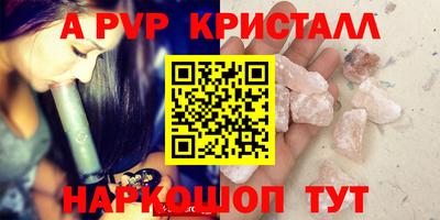 мяу мяу кристалл Берёзовский