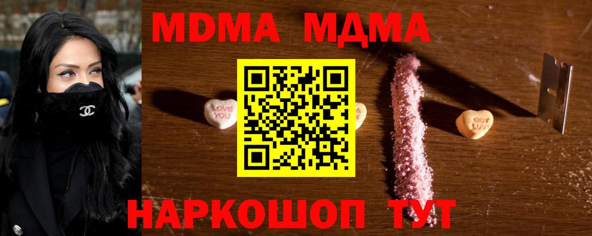 MDMA молли  Великий Устюг  МДМА  MDMA кристаллы 