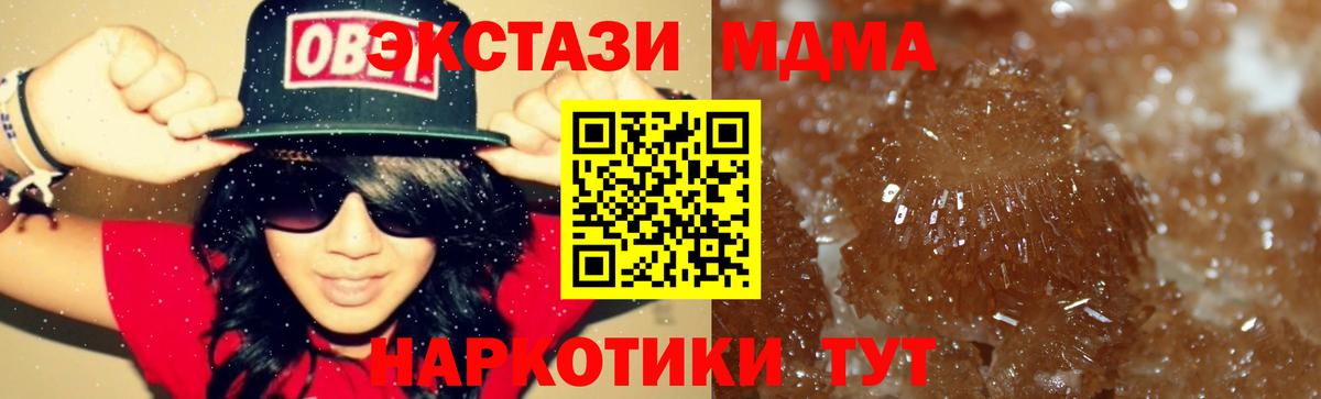 Великий Устюг  MDMA молли  Вход с VPN 