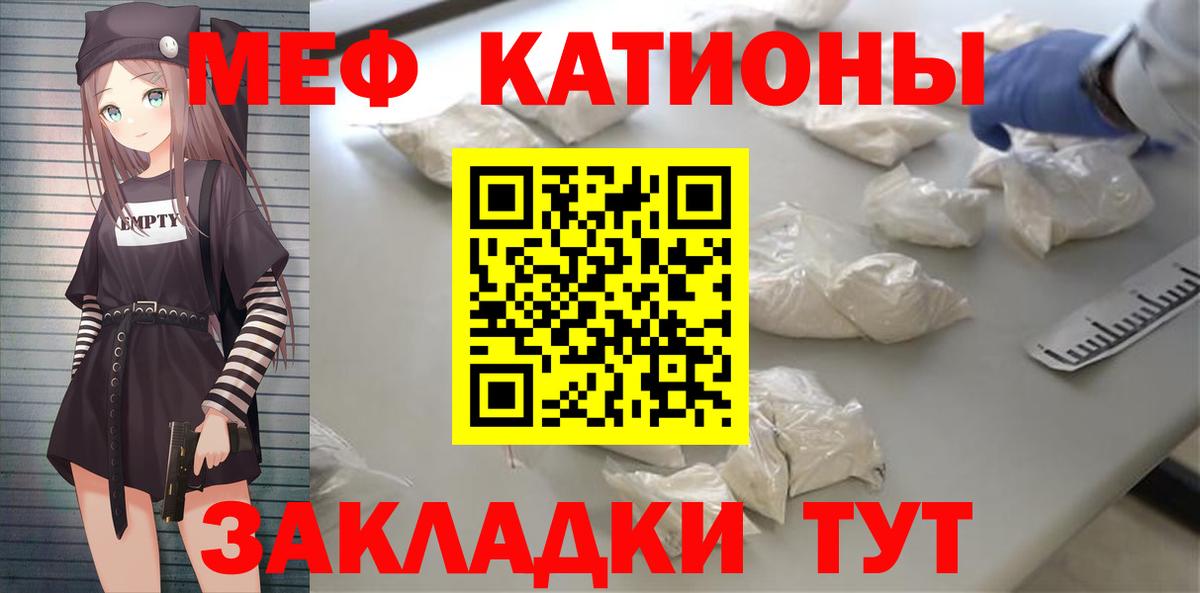 Меф  Великий Устюг