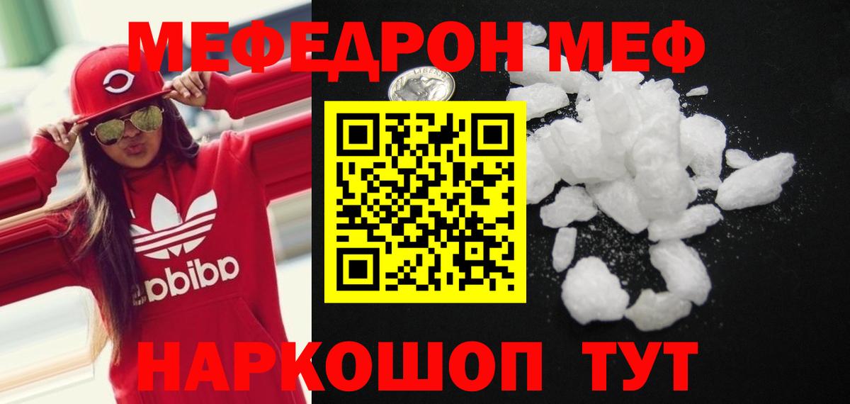 Меф мяу мяу  Мефедрон  Великий Устюг  Вход с VPN 
