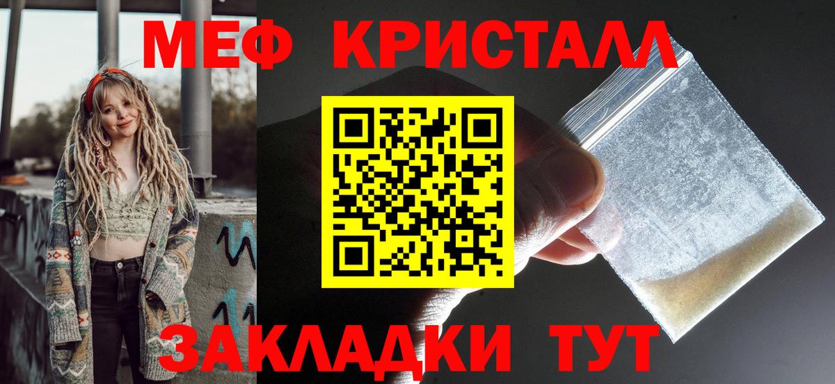 Меф кристаллы Великий Устюг