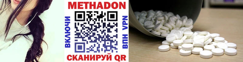 МЕТАДОН VHQ Великий Устюг
