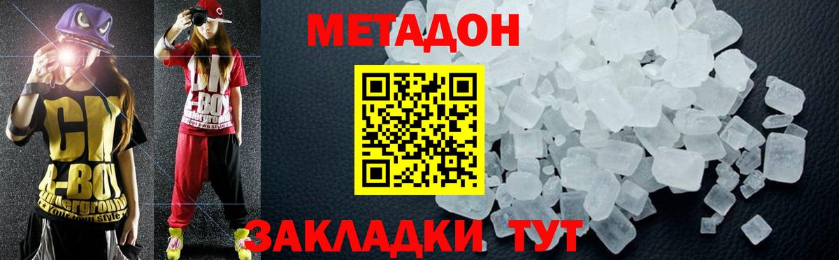 мега сайт  Метадон methadone  Великий Устюг  Метадон белоснежный 
