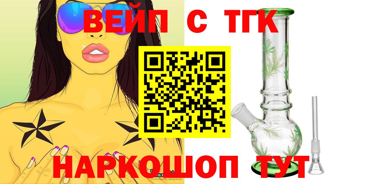 ТГК жижа Великий Устюг