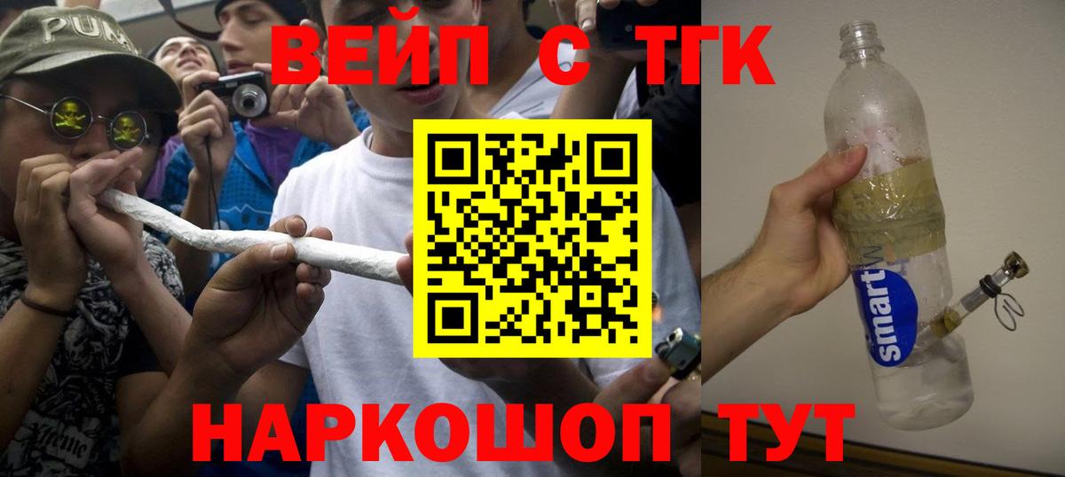 ТГК THC oil Великий Устюг