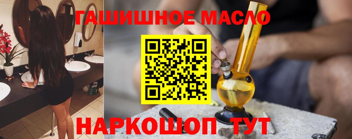 Дистиллят ТГК THC oil  Великий Устюг  закладка  ТГК жижа 
