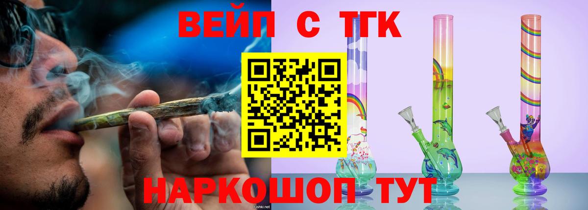 купить наркотики цена  Дистиллят ТГК концентрат  Вход с VPN  Великий Устюг 