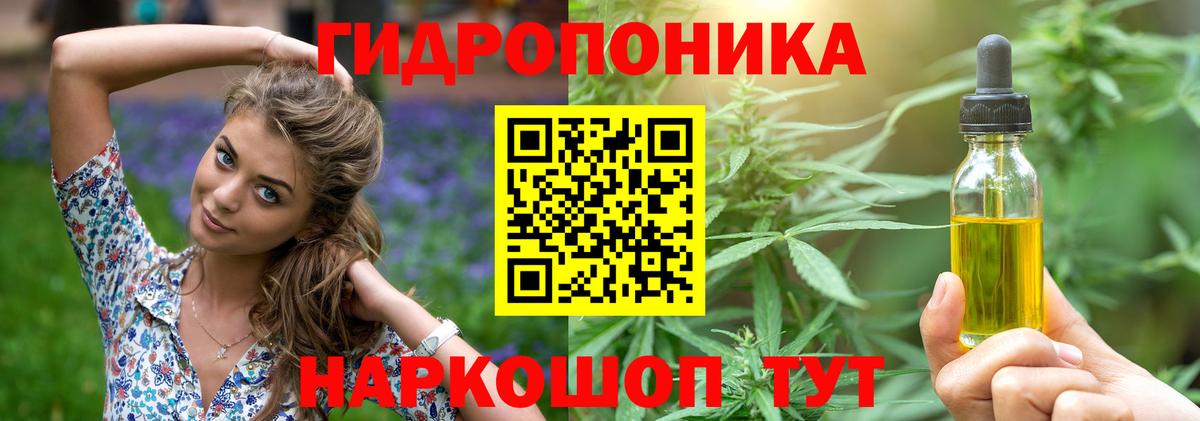 Канабис Bruce Banner  Каннабис ГИДРОПОН  Шишки марихуана сатива  Каннабис MAZAR  Великий Устюг  Вход с VPN 